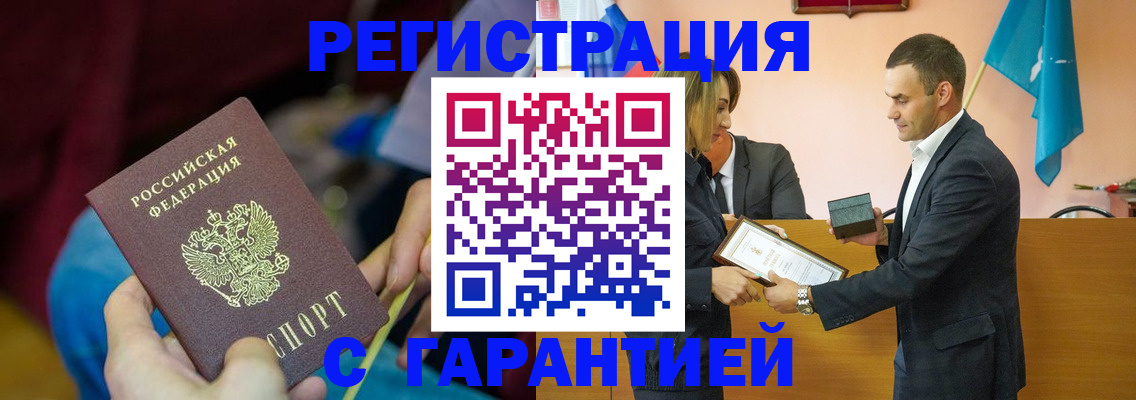 прописка 2025 в Калуге