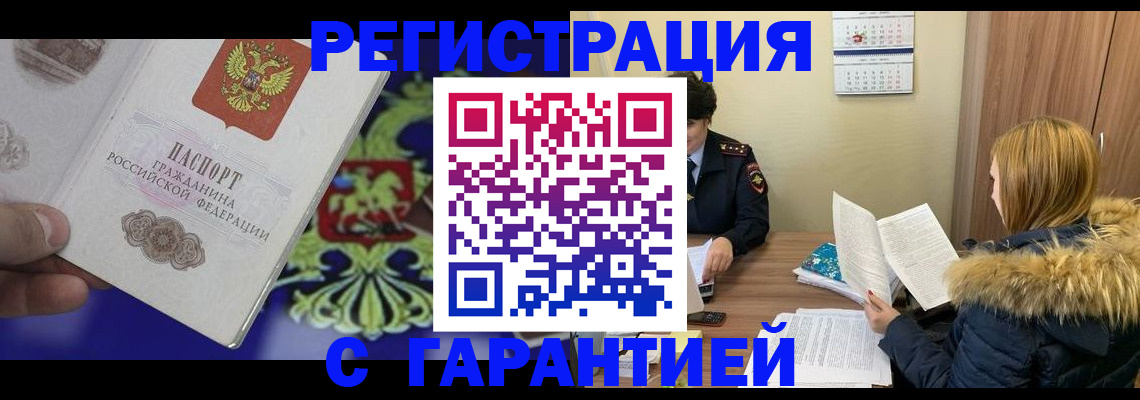 временная регистрация для всех в Калуге