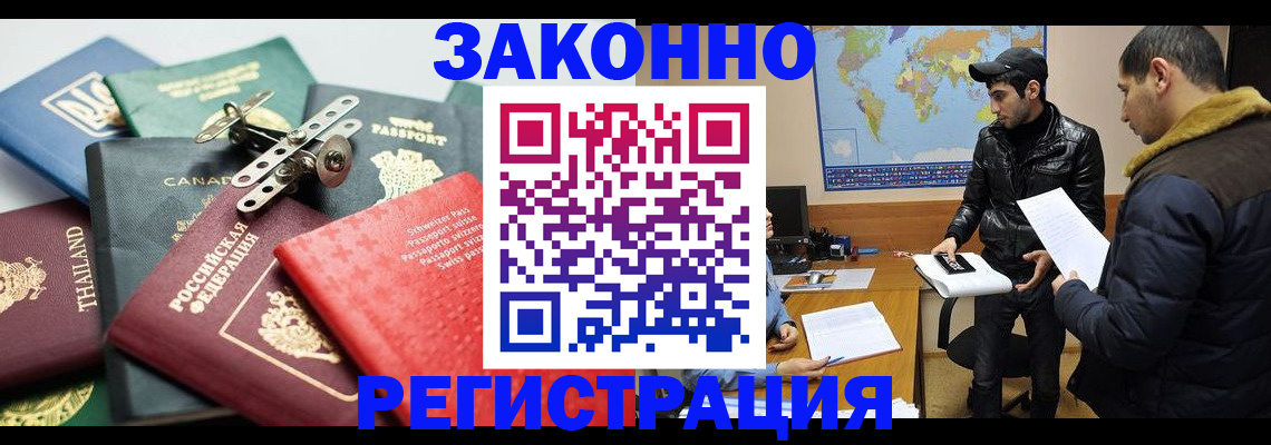 прописка для кредита в Калуге