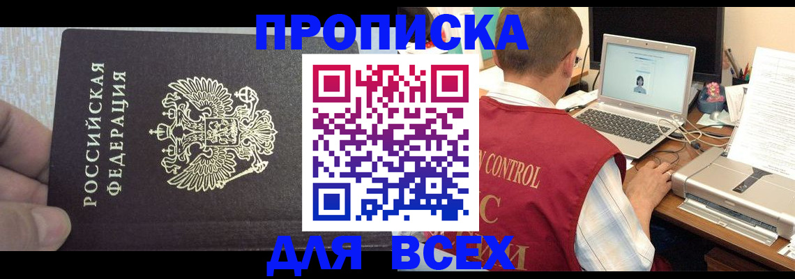 прописка поиск в Калуге